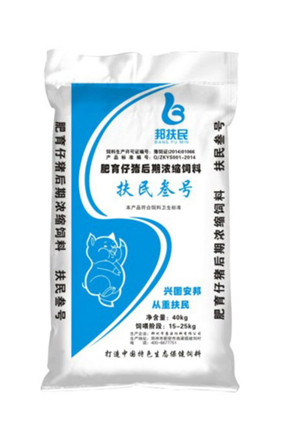 扶民叁号肥育猪国产麻豆免费网站（40kg）