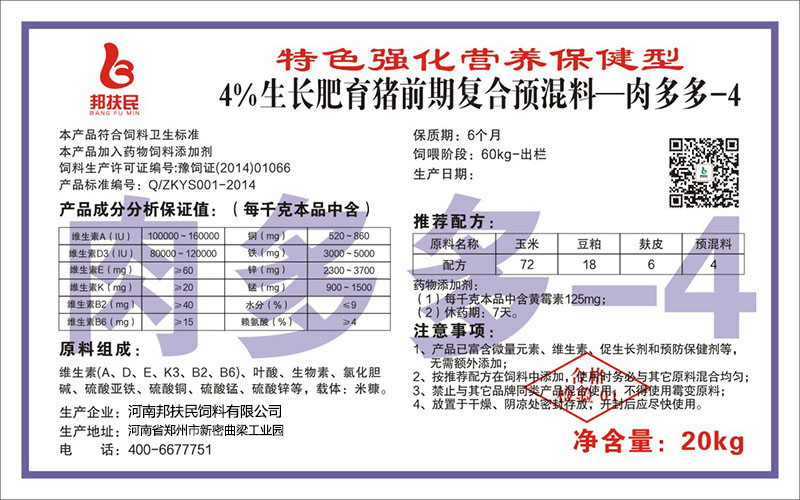 4%生长肥育猪前期麻豆网站免费入口
