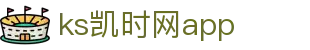 KS凯时|AG(AsiaGaming)优质运营商